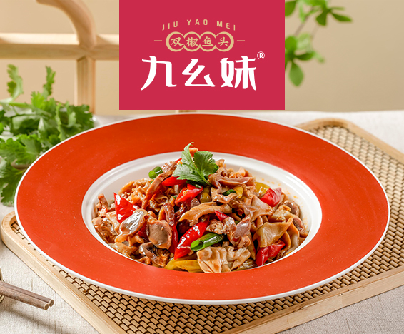 朋友哭着也要加盟的九幺妹！