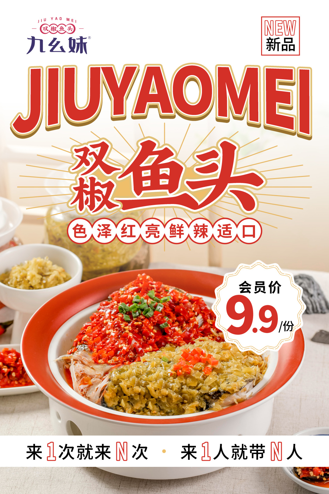 来一次就来N次，来一人就带N人。(图1)