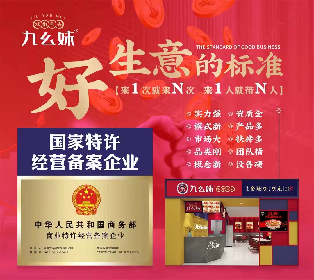 创业+合作=九幺妹(图13)