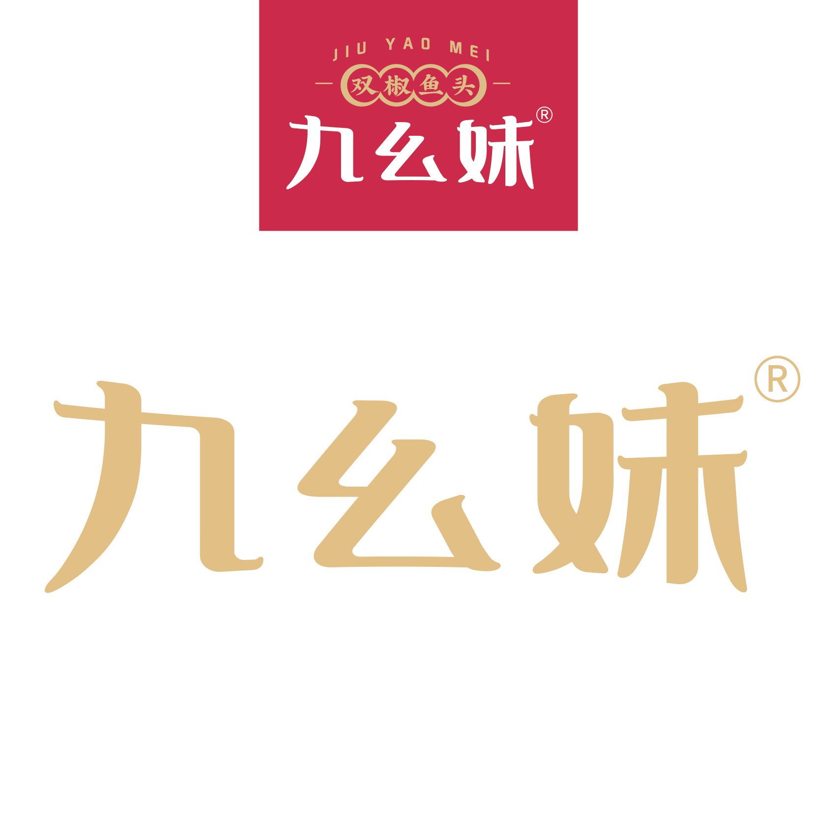 九幺妹:这条创业捷径送给你!(图9) 九幺妹:这条创业捷径送给你!(图9)