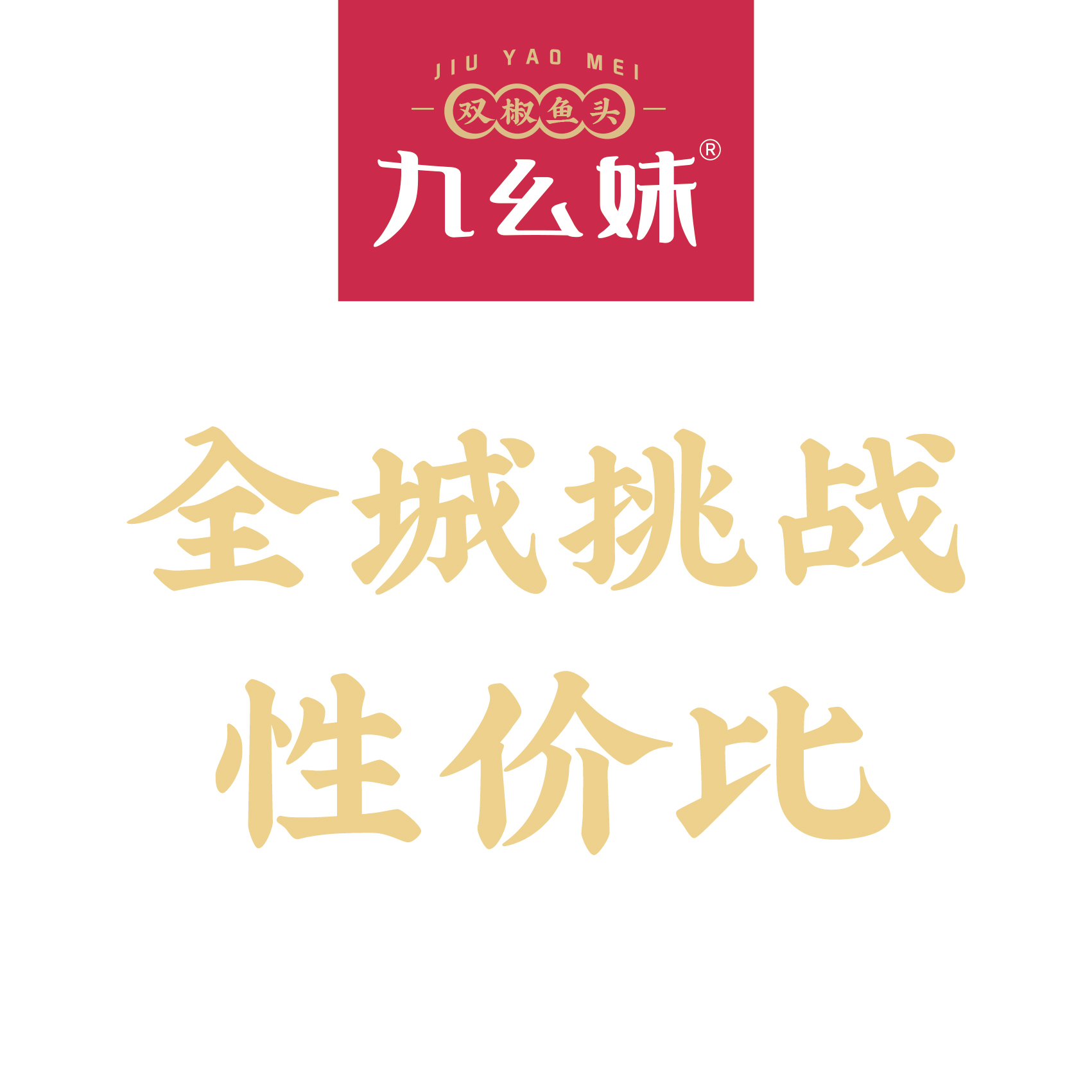 九幺妹:这条创业捷径送给你!(图10) 九幺妹:这条创业捷径送给你!(图10)