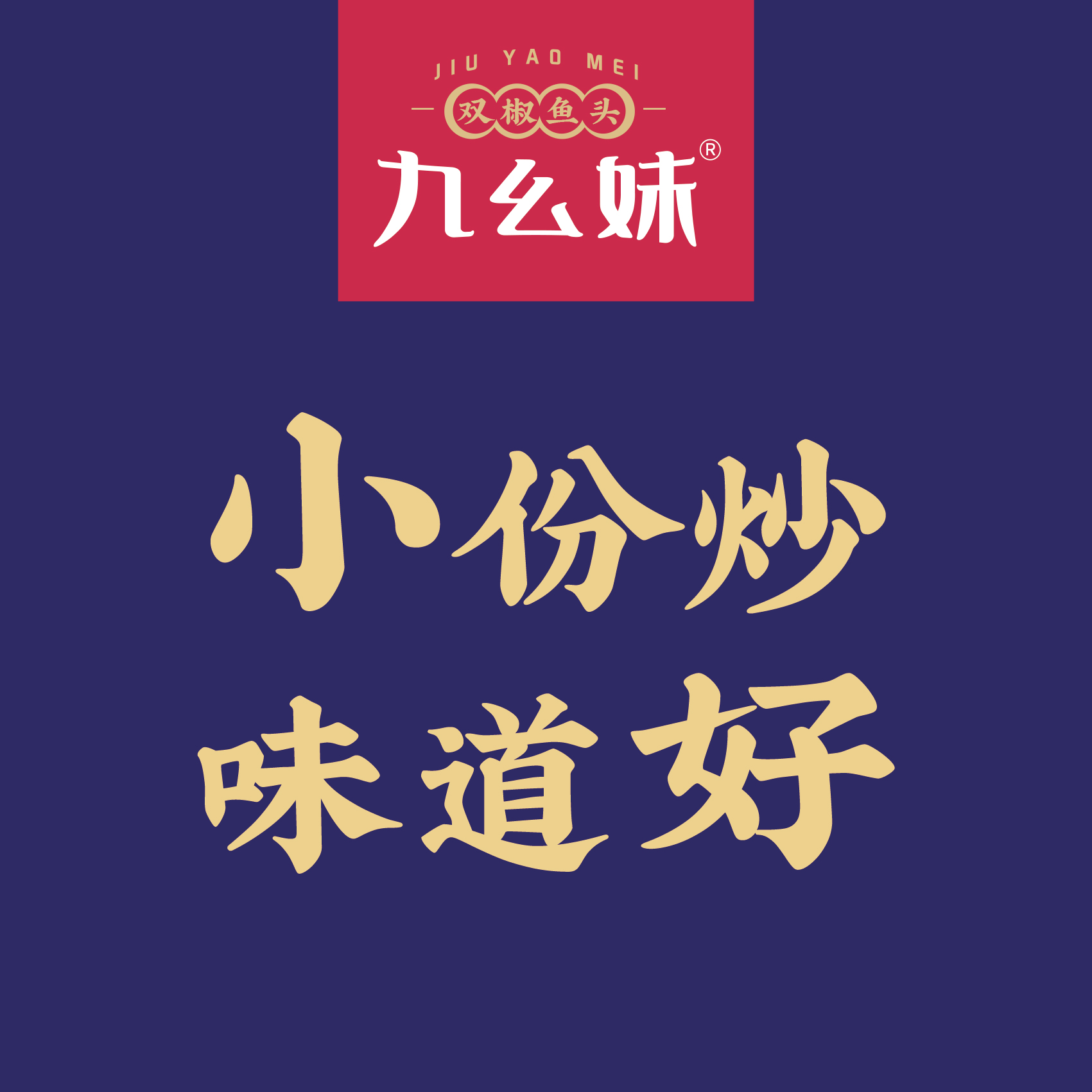 九幺妹:这条创业捷径送给你!(图11) 九幺妹:这条创业捷径送给你!(图11)