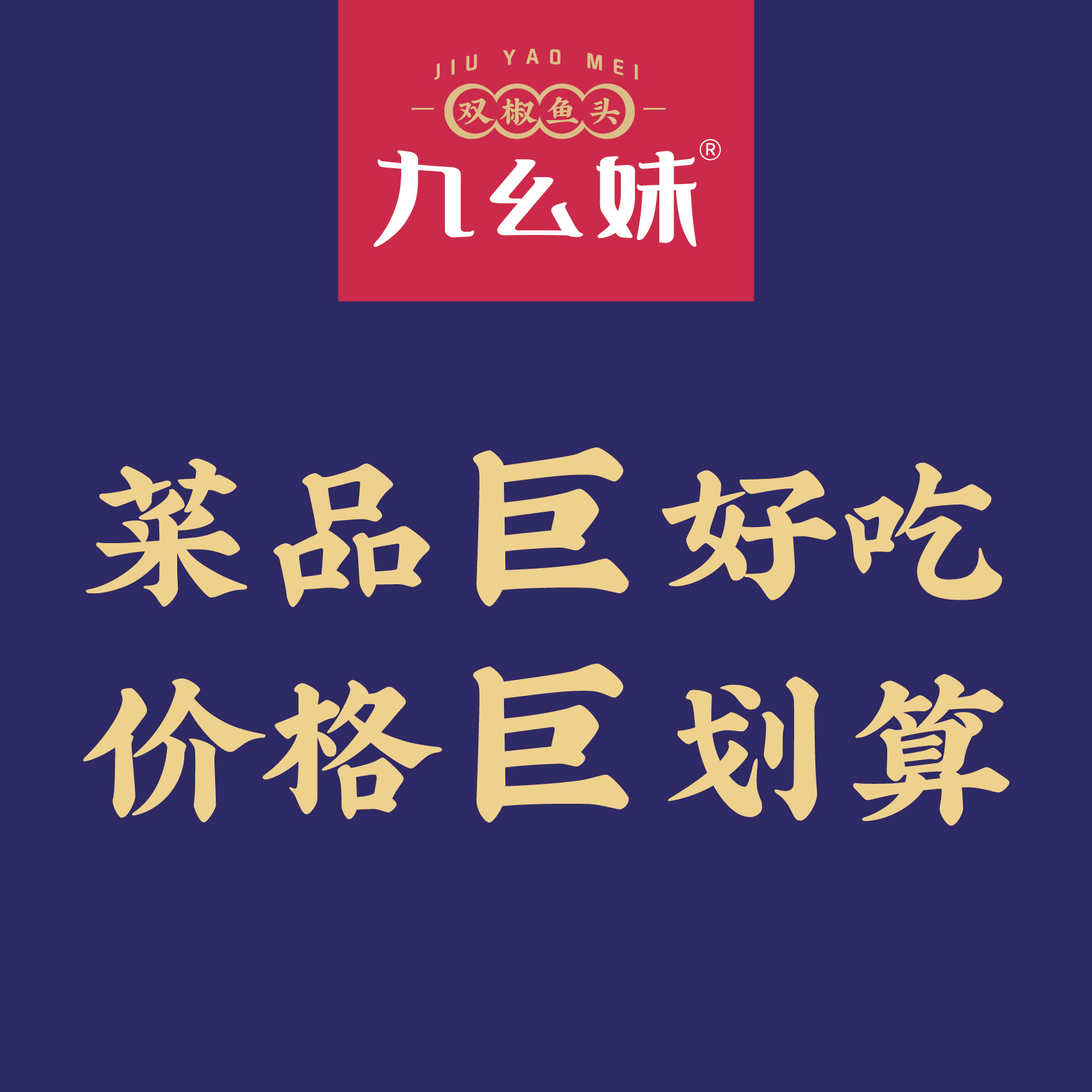 九幺妹:这条创业捷径送给你!(图12) 九幺妹:这条创业捷径送给你!(图12)