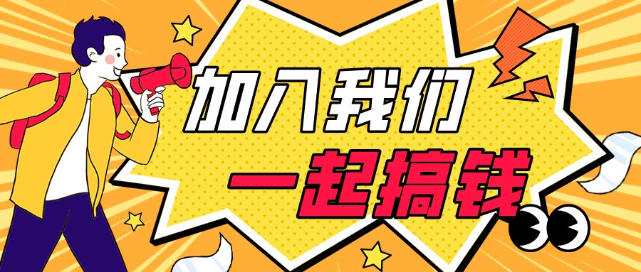 做餐饮为何选九幺妹？你看了就知道！