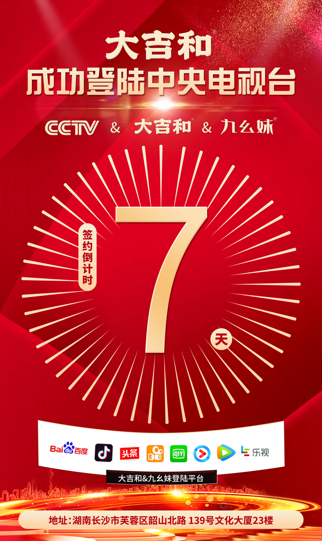 做餐饮为何选九幺妹？你看了就知道！(图10)